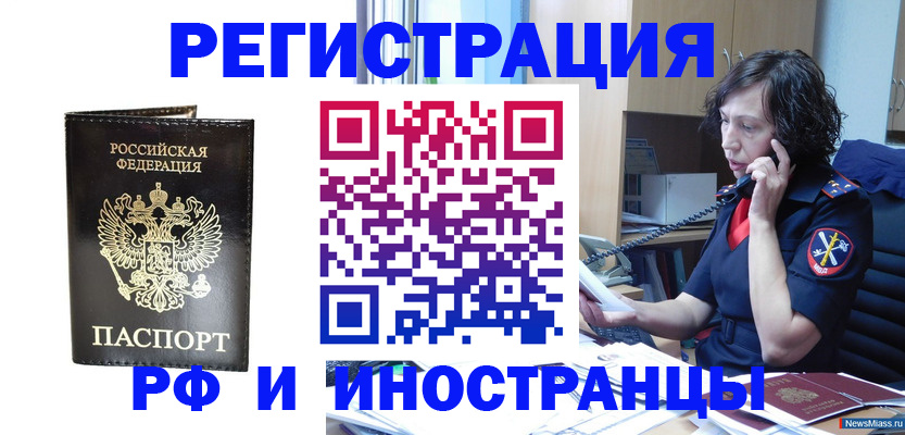 временная регистрация собственник в Покрове