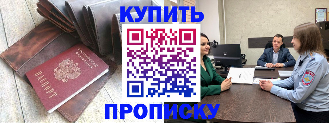 прописка паспорт в Покрове